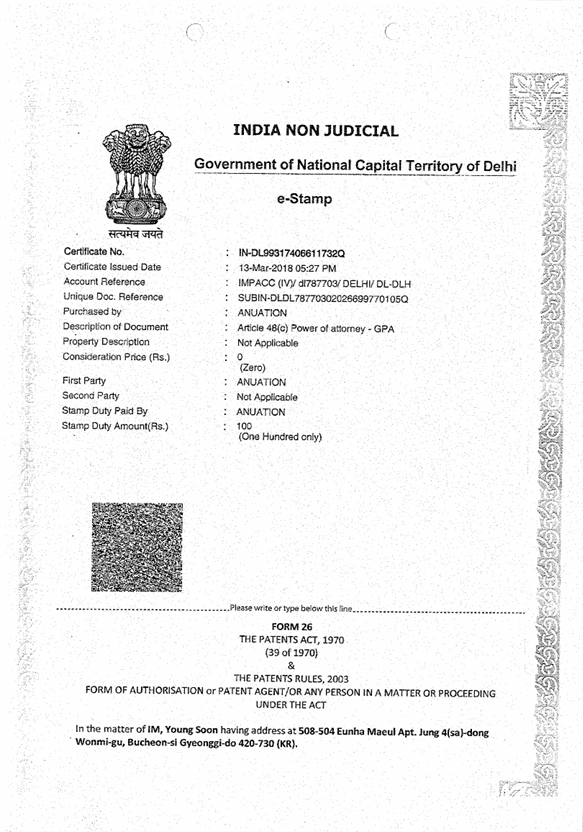 PATENT (INDIA)